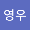 윤영우